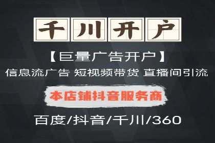 信息流广告开户案例：精准定位客户