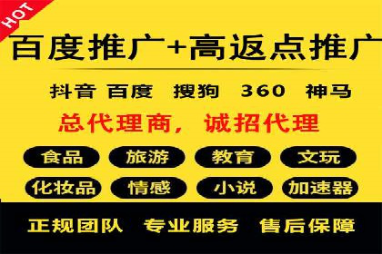 百度竞价推广助力农产品上行——以某农产品电商为例